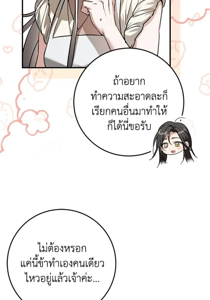 ยามหมาป่าทมิฬเรียกหา ตอนที่ 21 รูปที่ 13