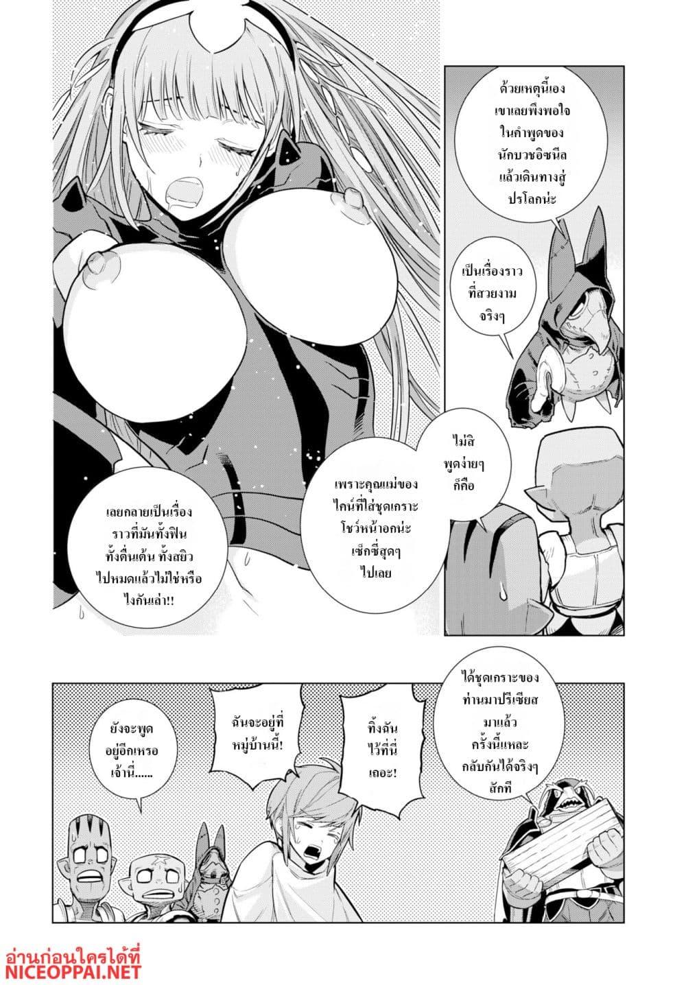Manga-lc-com อ่านมังงะ อ่านการ์ตูน ออนไลน์ ฟรี Megami no Kago wo Ukeshi Mama no Saga ตอนที่ 1 2 3 4 5 6 7 8 9 10 11 12 13 14 ฟรี ไม่มีโฆษณา Manga-lc - อ่าน มังงะ อ่าน การ์ตูน ออนไลน์ อ่านมังงะ ฟรี