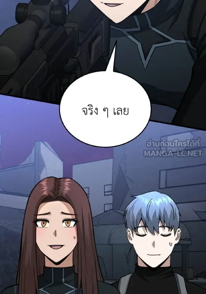 อัจฉริยะนอกคอก ตอนที่ 148 รูปที่ 104