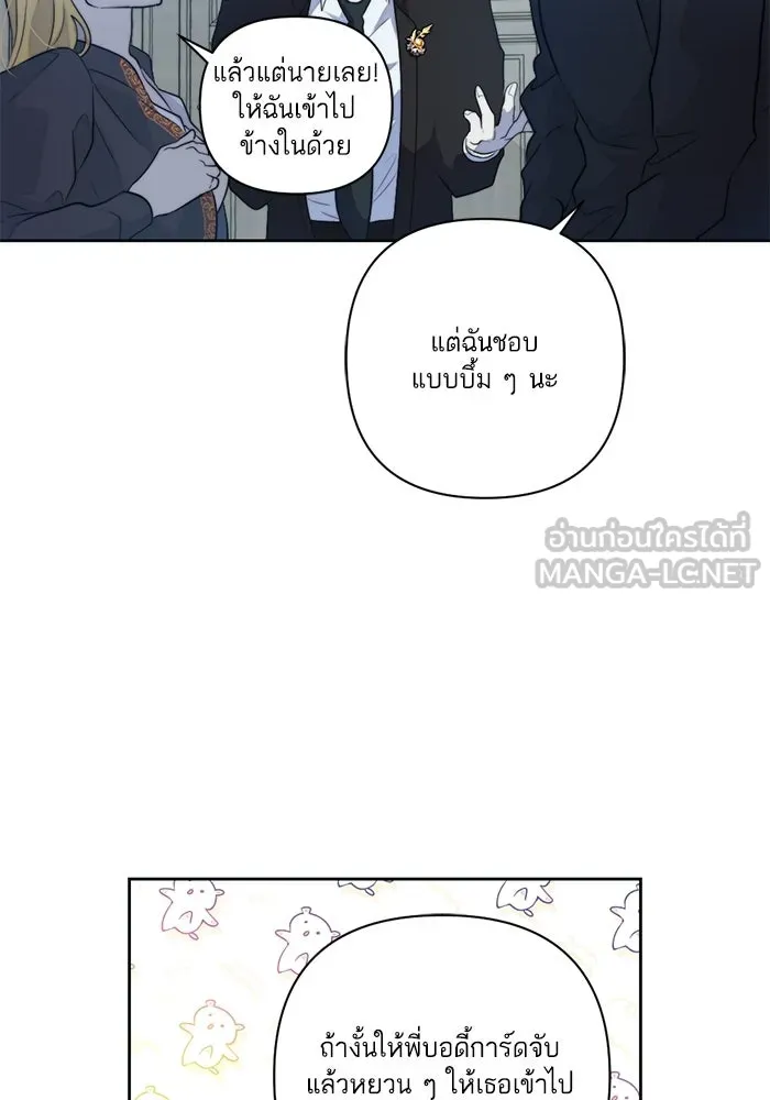 เปย์นี้เพื่อนาย My Sugar Baby ตอนที่ 49 ภาคดีวีนากอมเมเดีย  รุ่นพี่พิเ รูปที่ 42