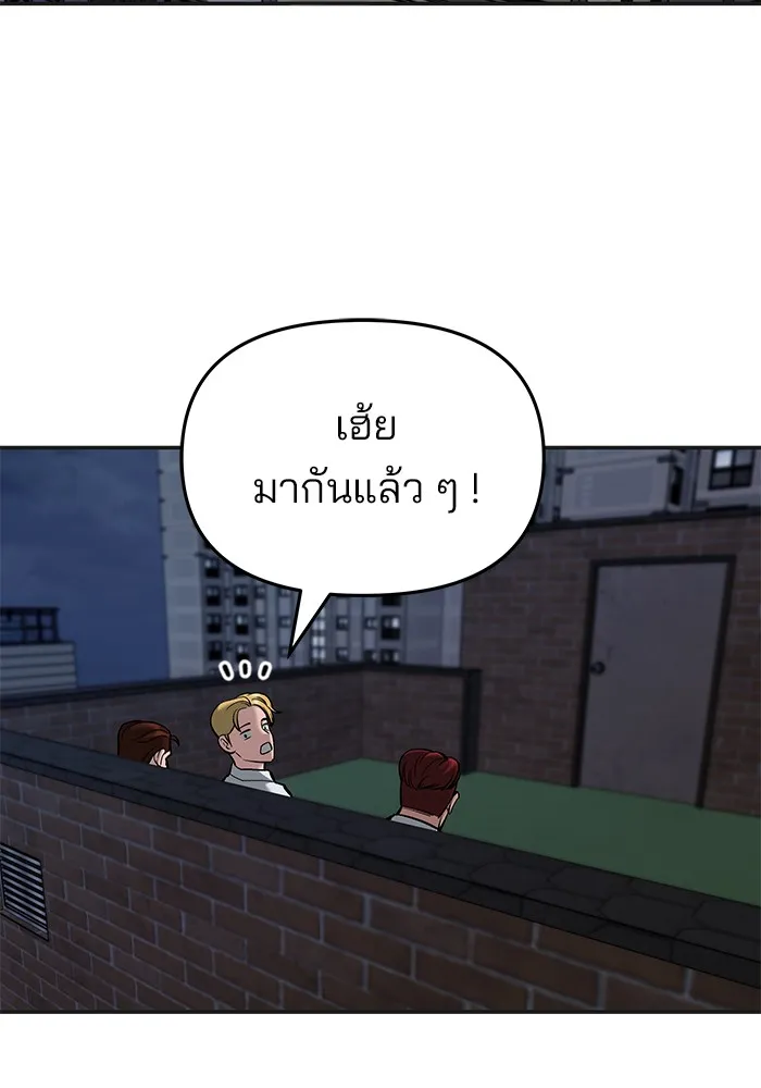 เลวฟาดเลว ตอนที่ 70 รูปที่ 203