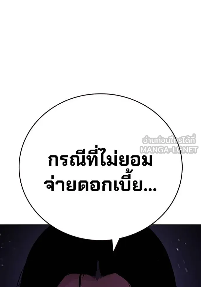 มหาสงครามคนแกร่ง ตอนที่ 28 รูปที่ 114