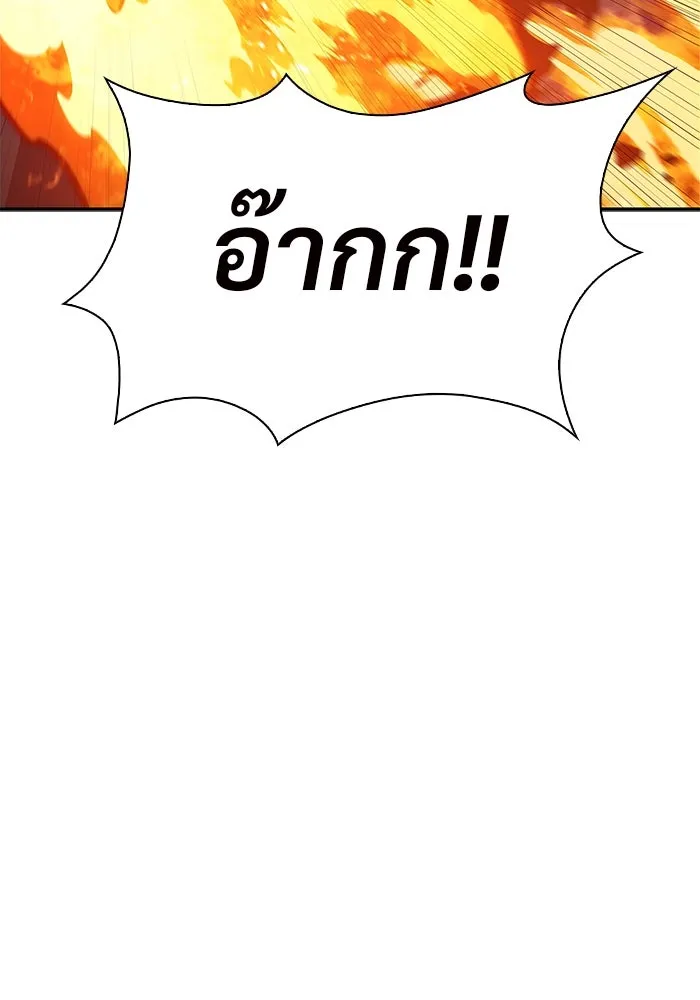 ผู้เล่นหน้าใหม่เลเวลแมกซ์ ตอนที่ 157 ดาบมังกร 'บัลมุง' รูปที่ 103