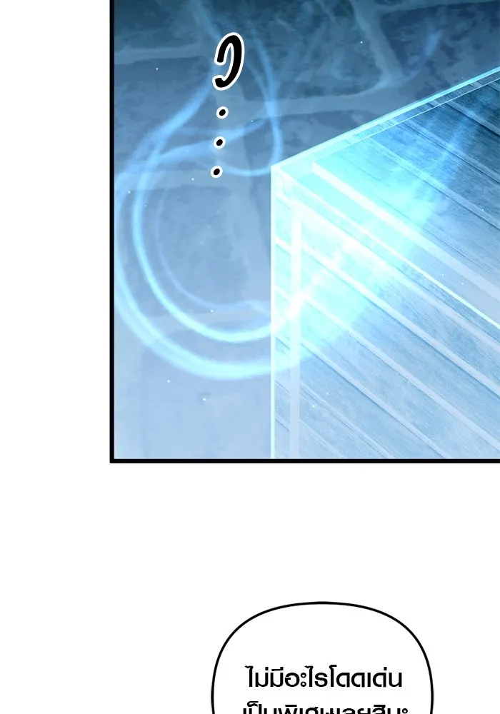 พลิกชะตาคว้าไอเทมระดับเทพ ตอนที่ 8 กระจกของอูร์ด รูปที่ 10