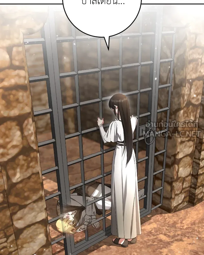 ภารกิจไล่ตามลุค บีเชล ตอนที่ 42 รูปที่ 3