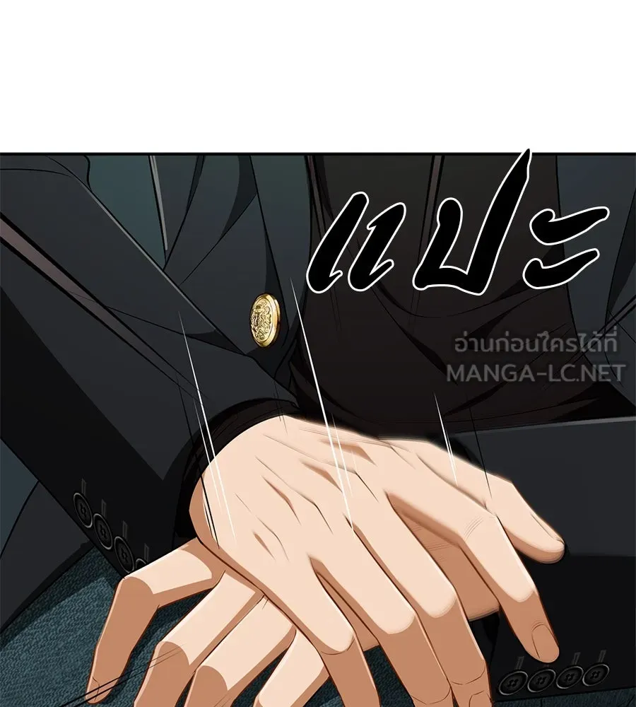 คอลเซ็นเตอร์เปลี่ยนชีวิต ตอนที่ 21 ทั้งสองด้านของโชคชะตา รูปที่ 24