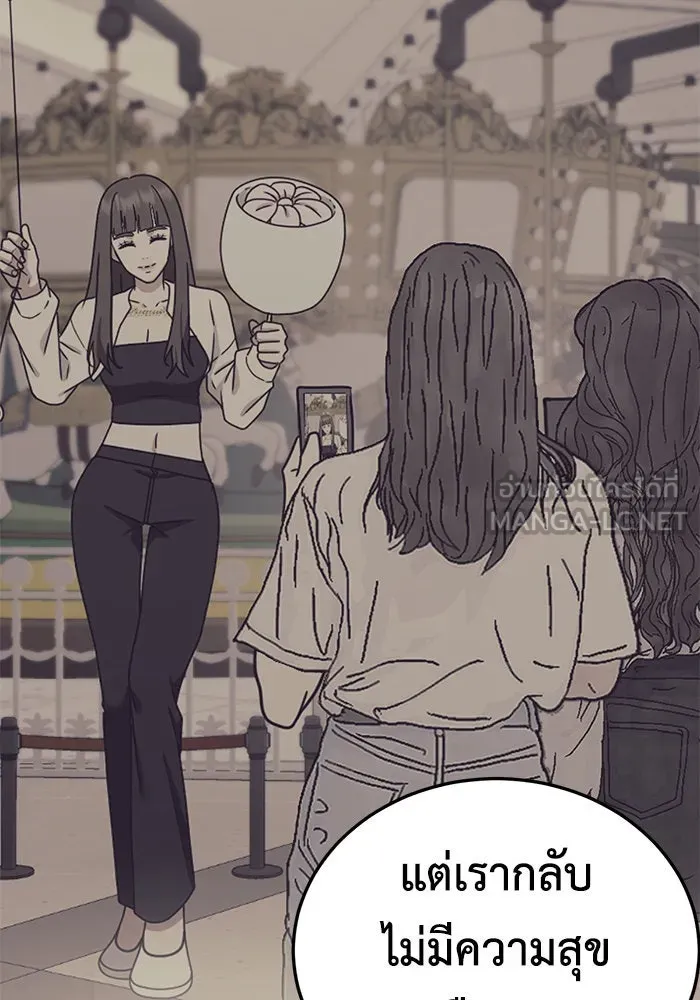 ช่วยเปลี่ยนฉันที ตอนที่ 188. คโยแทฮี 28 รูปที่ 159