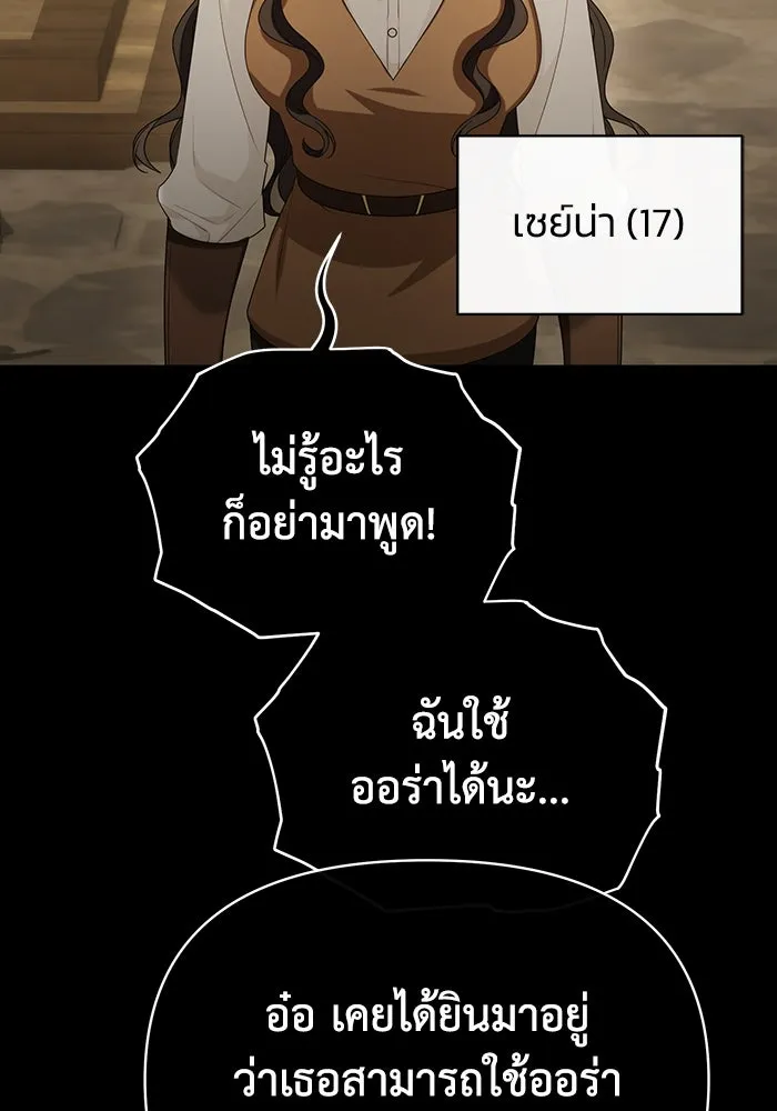 อยู่ดี ๆ ก็มีนางเอกนิยายเป็นเพื่อนบ้าน ตอนที่ 64 รูปที่ 44