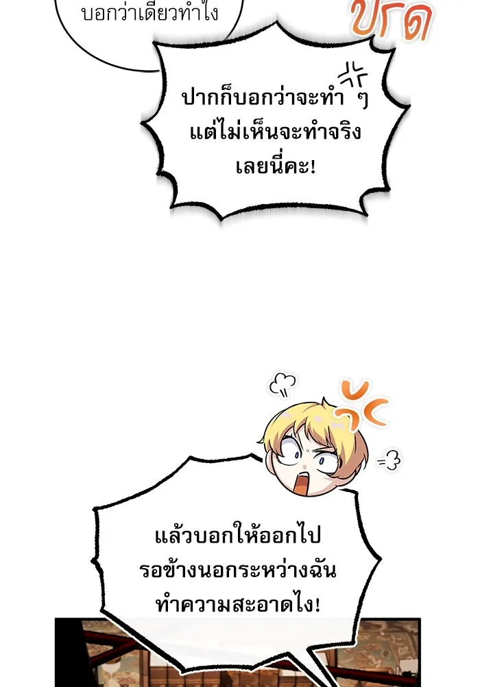 ศาสตราจารย์จำเป็นแห่งอะคาเดมี ตอนที่ 79 รูปที่ 43