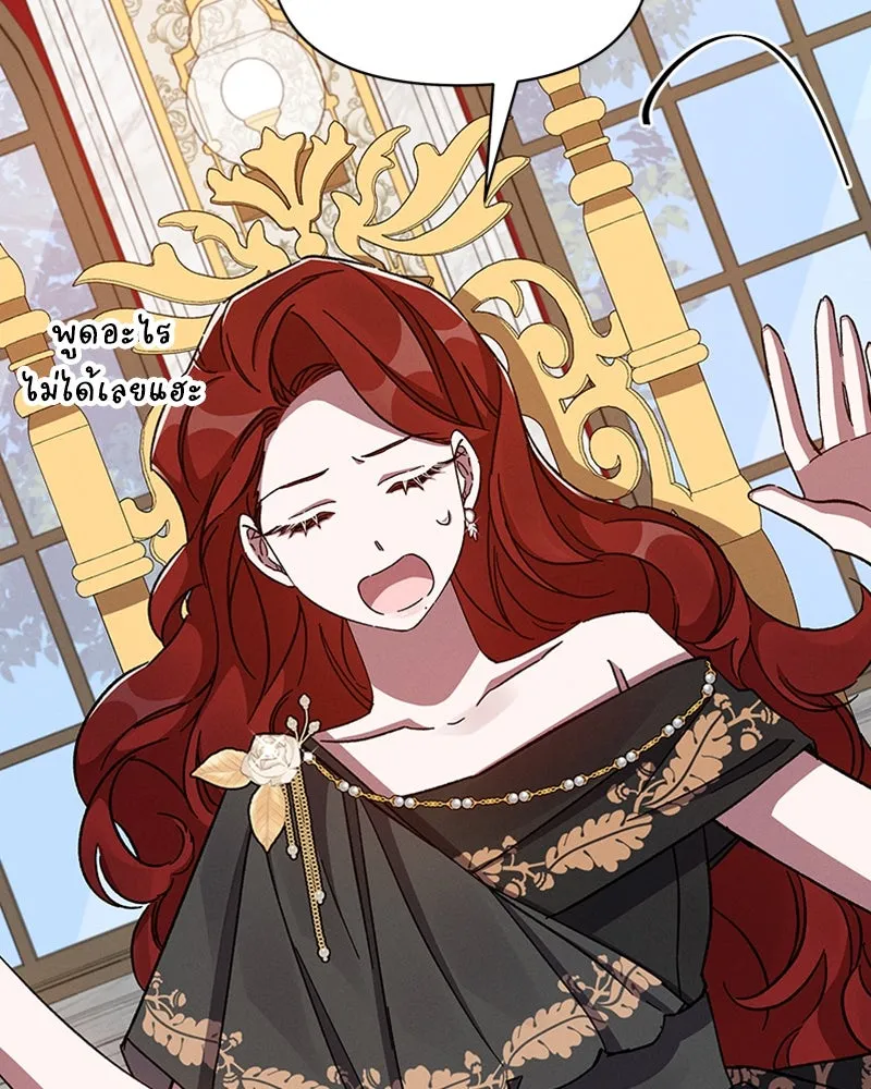 โอ้ ศัตรูที่รัก ตอนที่ 40 รูปที่ 88