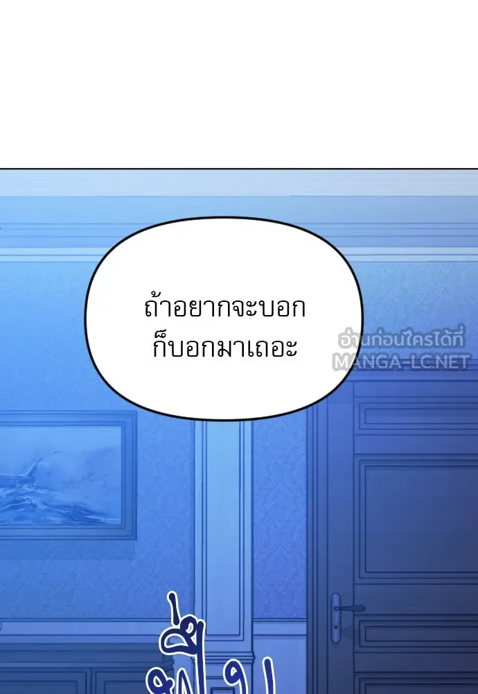 ไม่รักให้ตาย ตอนที่ 29 รูปที่ 93