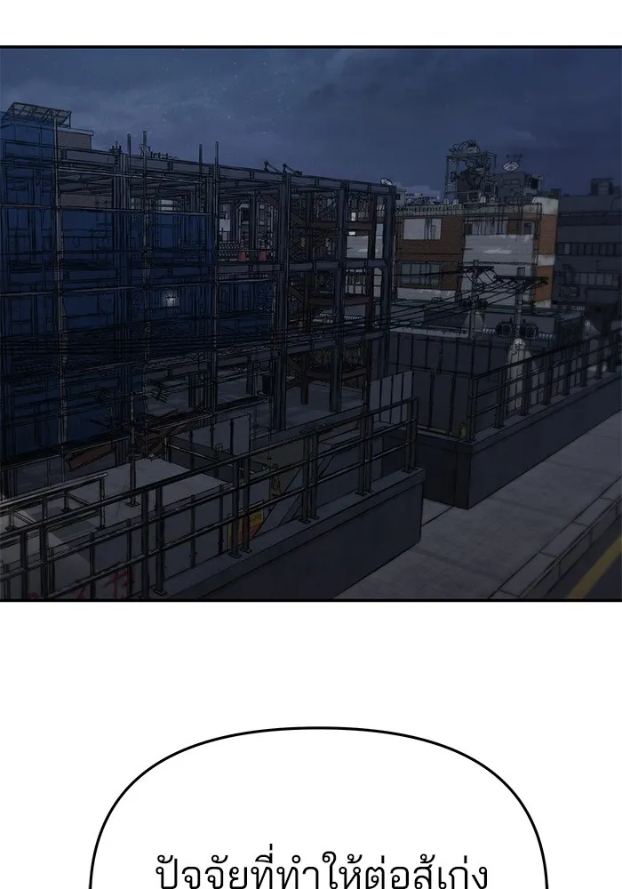 เลวฟาดเลว ตอนที่ 42 รูปที่ 2