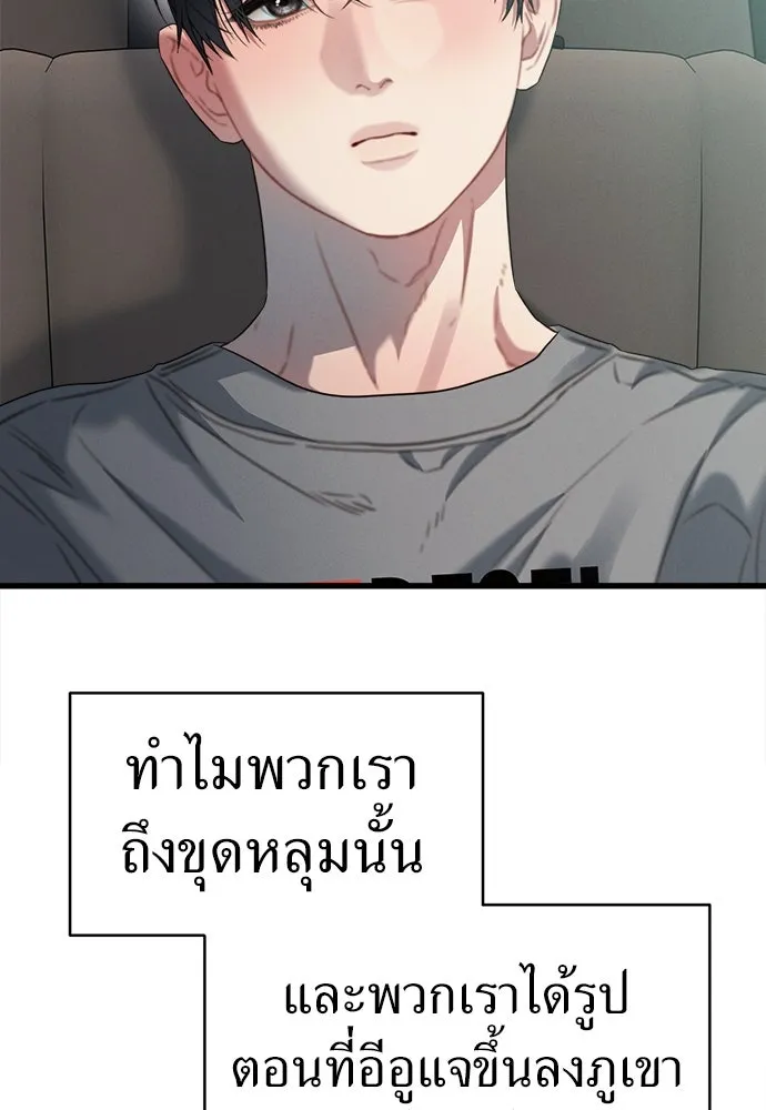 ปรารถนารักอันงดงาม ตอนที่ 78 รูปที่ 32