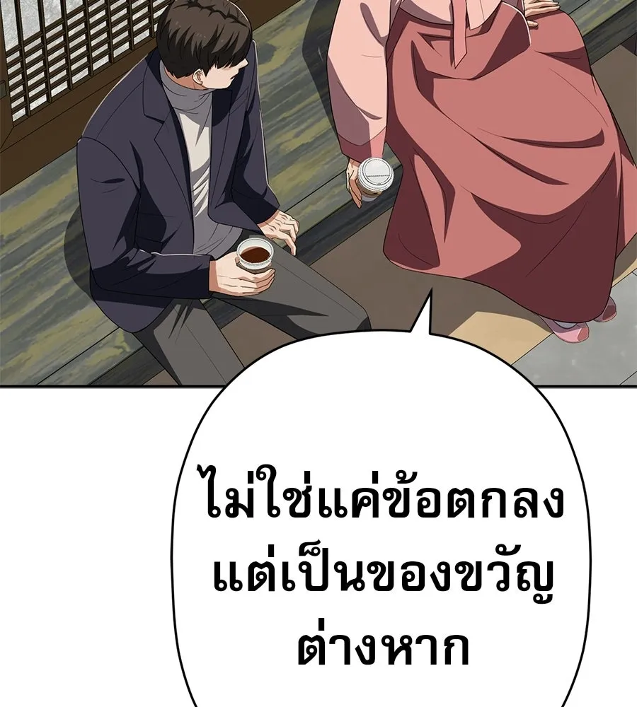 คอลเซ็นเตอร์เปลี่ยนชีวิต ตอนที่ 78 คำเชิญ รูปที่ 124