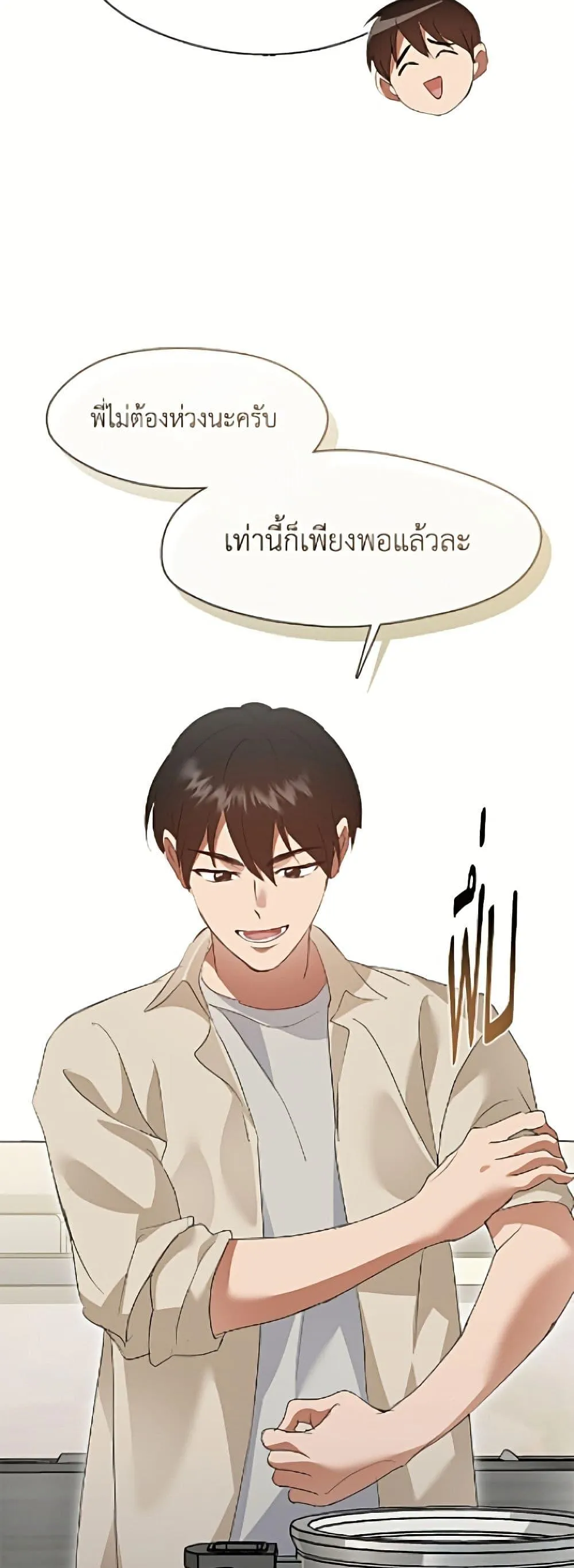 Afterlife Diner ร_านอาหารหล_งความตาย ตอนที่ ตอนที่ 94 รูปที่ 30