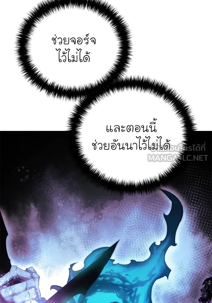 ยอดนักดาบผู้โอบอุ้มดารา ตอนที่ 55 รูปที่ 75