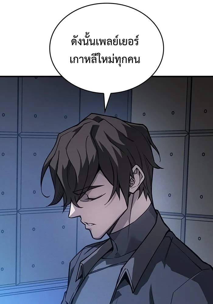 เกิดใหม่พร้อมพลังแห่งราชัน ตอนที่ 127 รูปที่ 65