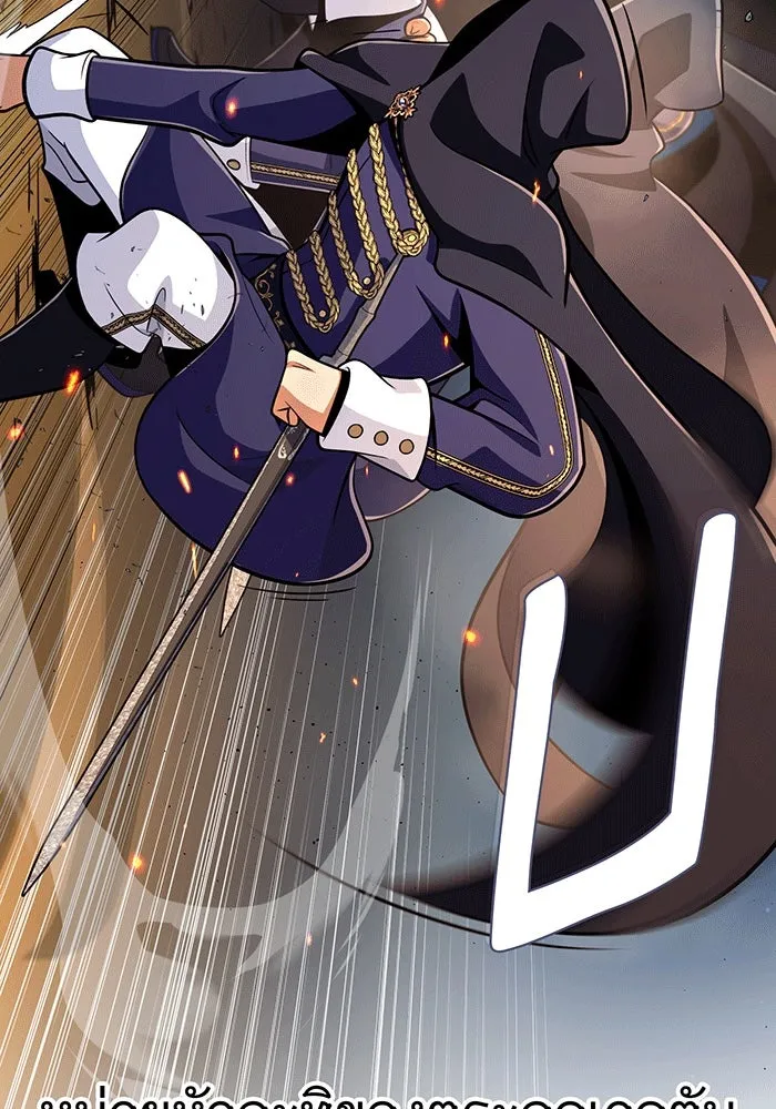 จอมเวทเกิดใหม่ในรอบ 66666 ปี ตอนที่ 137 รูปที่ 157