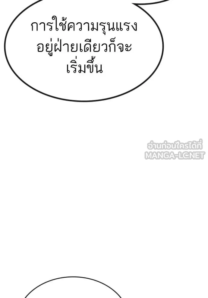 reality ตอนที่ 167 รูปที่ 97