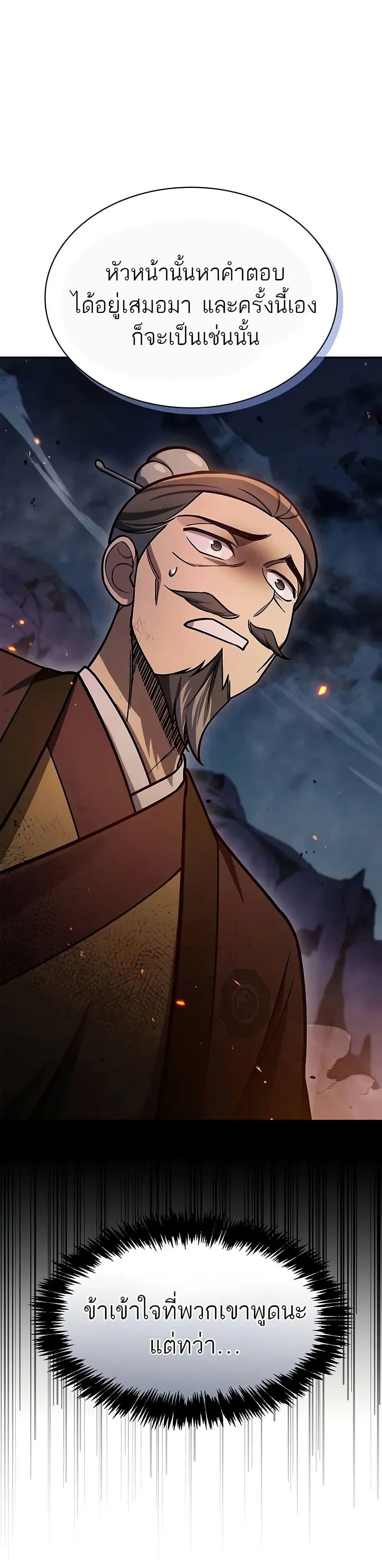 Manga-lc-com อ่านมังงะ อ่านการ์ตูน ออนไลน์ ฟรี Heavenly Grand Archive’s Young Master ตอนที่ 1 2 3 4 5 6 7 8 9 10 11 12 13 14 ฟรี ไม่มีโฆษณา Manga-lc - อ่าน มังงะ อ่าน การ์ตูน ออนไลน์ อ่านมังงะ ฟรี