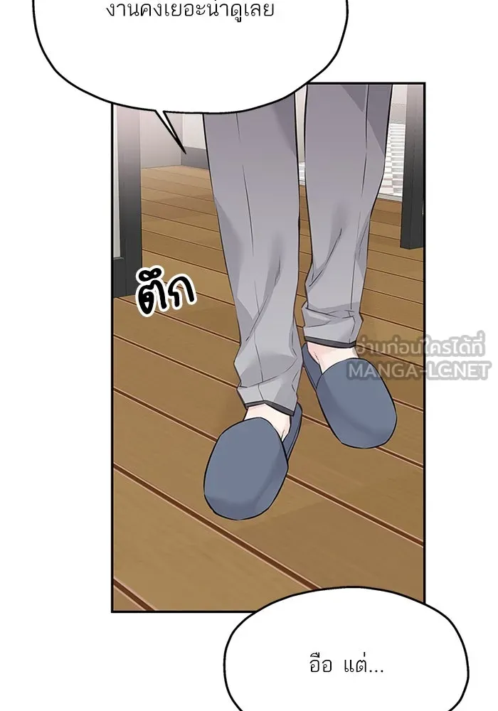 สลับรัก สลับชะตา ตอนที่ 64 รูปที่ 6