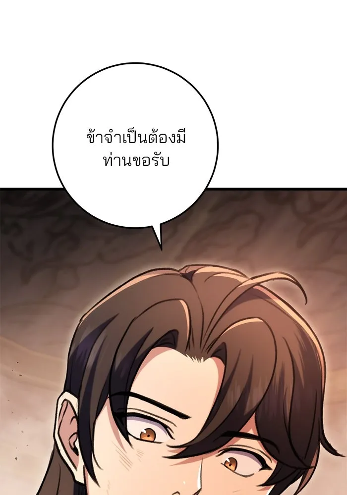 ดาบแห่งจักรพรรดิ ตอนที่ 33 รูปที่ 133