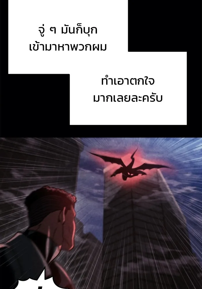 โกดังลับหลังโลกแตก ตอนที่ 75 รูปที่ 88
