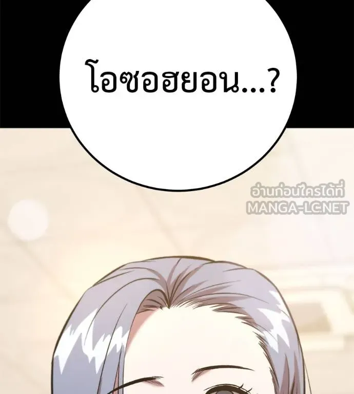 เรียกฉันว่าพระเจ้า ตอนที่ 59 รูปที่ 146