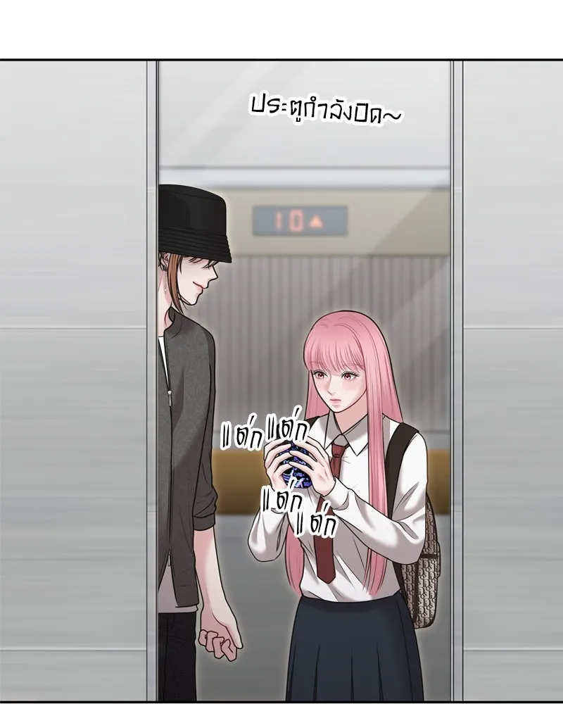 จ้า แม่คนสวย ตอนที่ 18 รูปที่ 50
