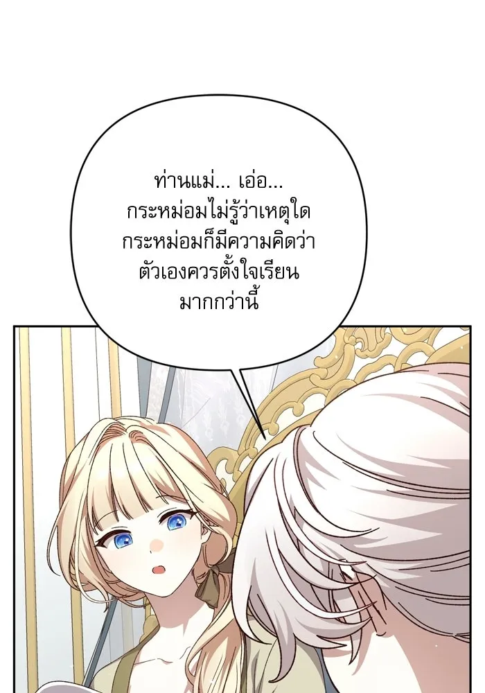 เกิดใหม่คราวนี้ ขอเป็นคนดีดูสักครั้ง ตอนที่ ตอนพิเศษ 9 รูปที่ 103