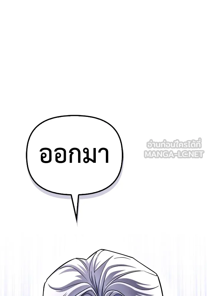 เกมของยอดมนุษย์ ตอนที่ 99 รูปที่ 78