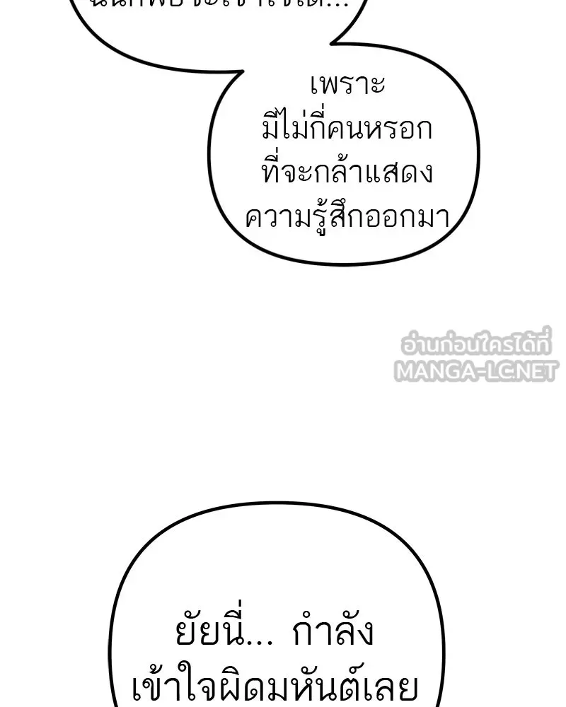 สี่สาวชาวกี ตอนที่ 8 โรงเรียนที่เพิ่งเคยไป (3) รูปที่ 63