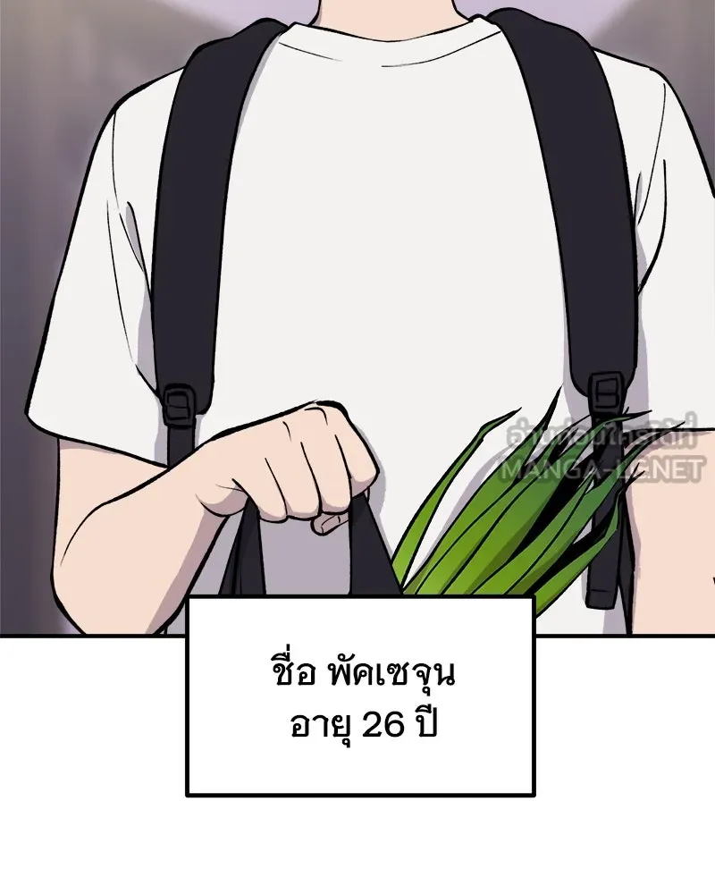 ปลูกผักพิชิตหอคอย ตอนที่ 1 รูปที่ 126