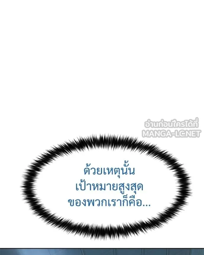 Baek XX ตอนที่ 101 รูปที่ 228