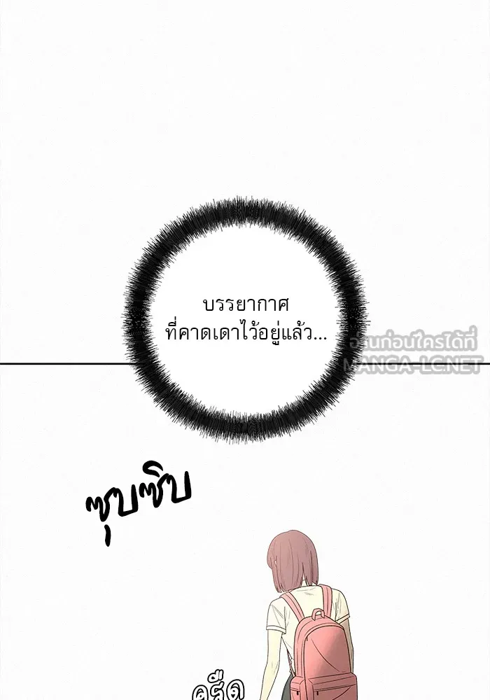 ปฏิบัติการรักวุ่นหัวใจ ตอนที่ 66 รูปที่ 120