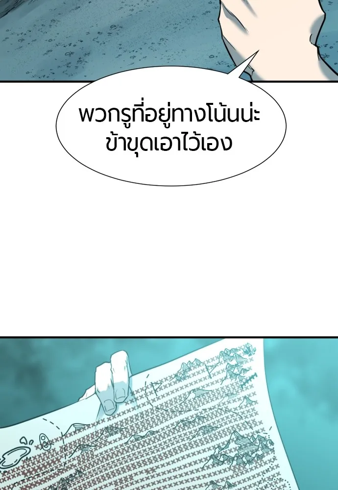 ยอดสถาปนิกผู้พิทักษ์อาณาจักร ตอนที่ 127 รูปที่ 95