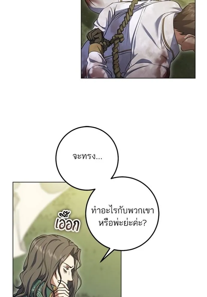 ทางหลุดพ้นของ ตอนที่ 66 รูปที่ 4