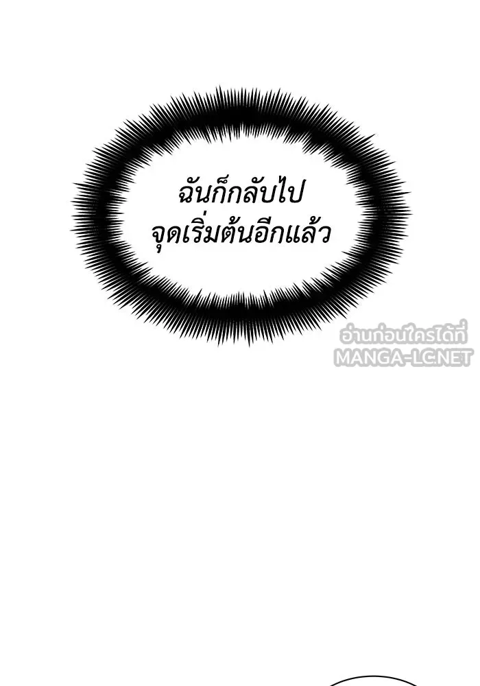 ชีวิตพลิกผันของลอร์ดผู้เกียจคร้าน ตอนที่ 22 ความพยายามที่สูญเสียแก่นแท้ รูปที่ 60