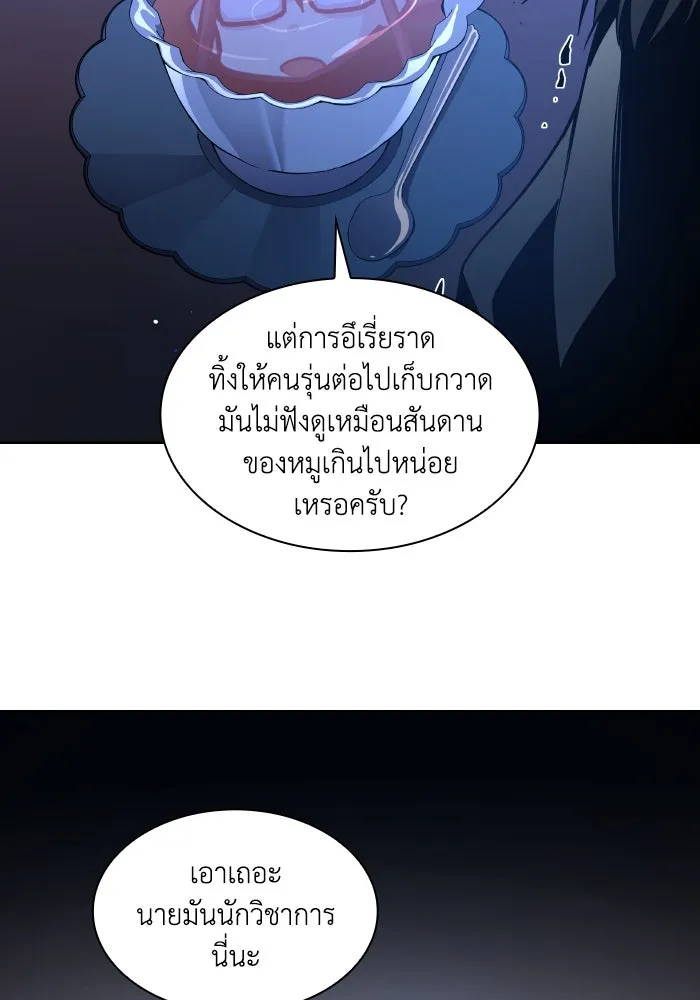 ฟิลเลียโรเซ่กับคำทำนายแห่งมงกุฎหนาม ตอนที่ 106 รูปที่ 14