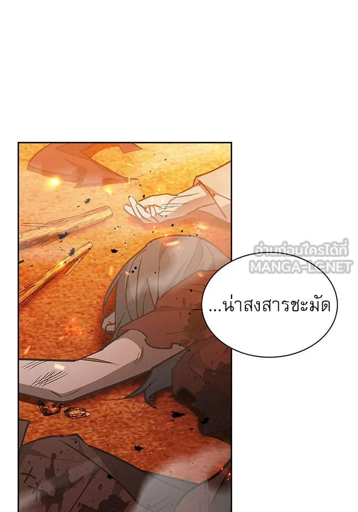 ผมไม่ได้เก่งอย่างที่คิด ตอนที่ 3 รูปที่ 54