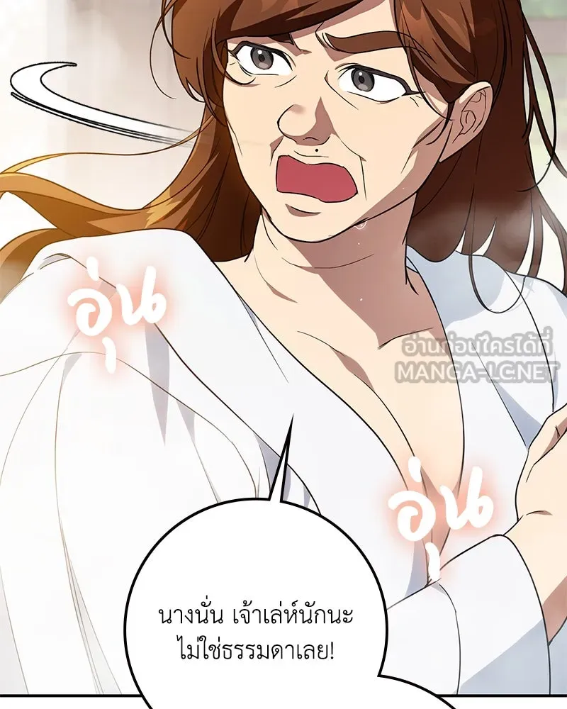 ดัชเชสเชลย ตอนที่ 8 รูปที่ 78