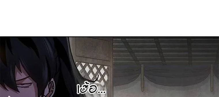 Chronicles of the Lazy Sovereign บ_นท_กของราชาจอมข_เก_ยจ ตอนที่ ตอนที่ 14 รูปที่ 30