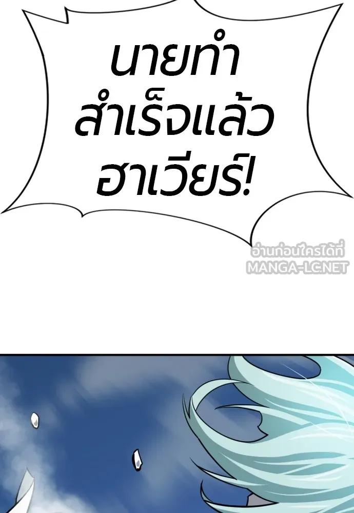 ยอดสถาปนิกผู้พิทักษ์อาณาจักร ตอนที่ 31 รูปที่ 108