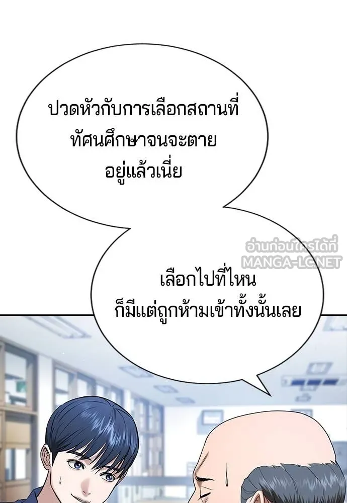 คูเซรา ตอนที่ 30 รูปที่ 132