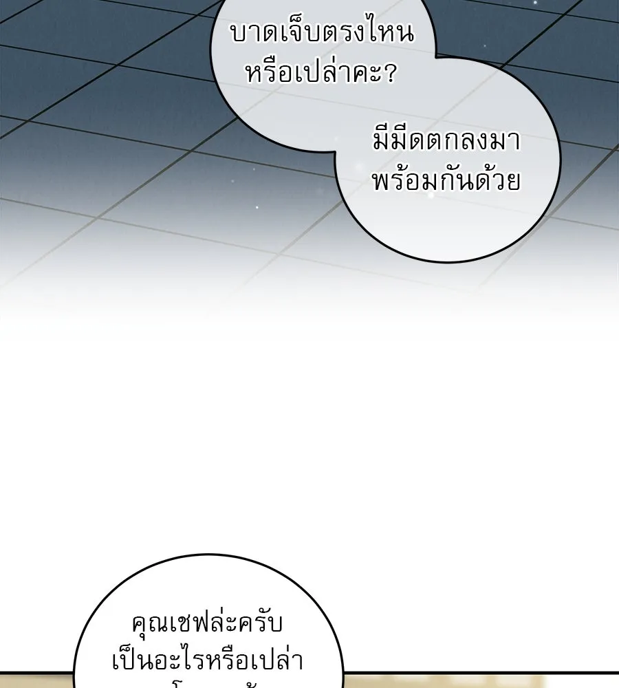 รักหลอกหยอกแฟนเก่า ตอนที่ 45 รูปที่ 65