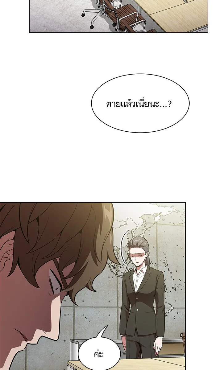 ผู้เล่นขั้นเทพแห่งหอคอยฝึกสอน ตอนที่ 17 รูปที่ 17