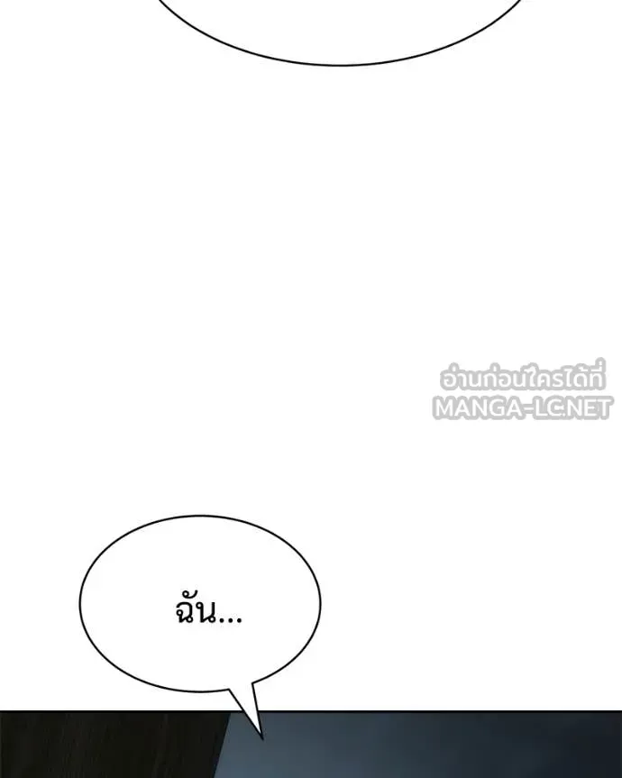 Baek XX ตอนที่ 148 รูปที่ 86