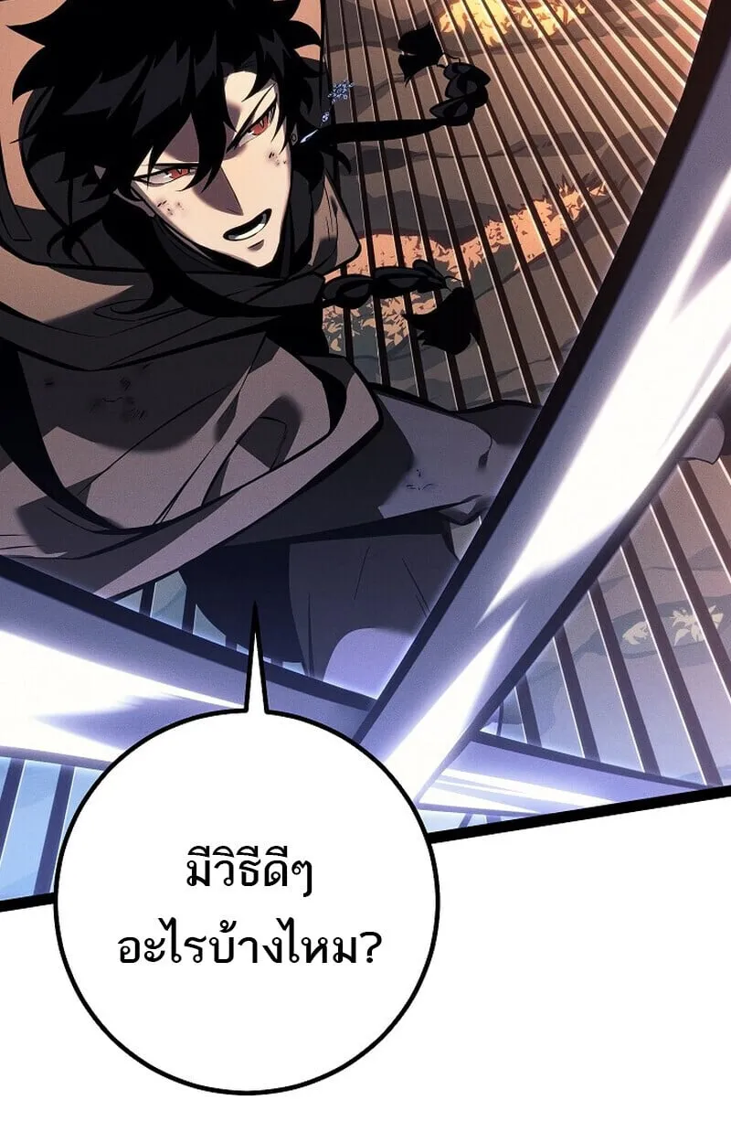 Regressing as the Reincarnated Bastard of the Sword Clan ตอนที่ ตอนที่ 68 รูปที่ 120