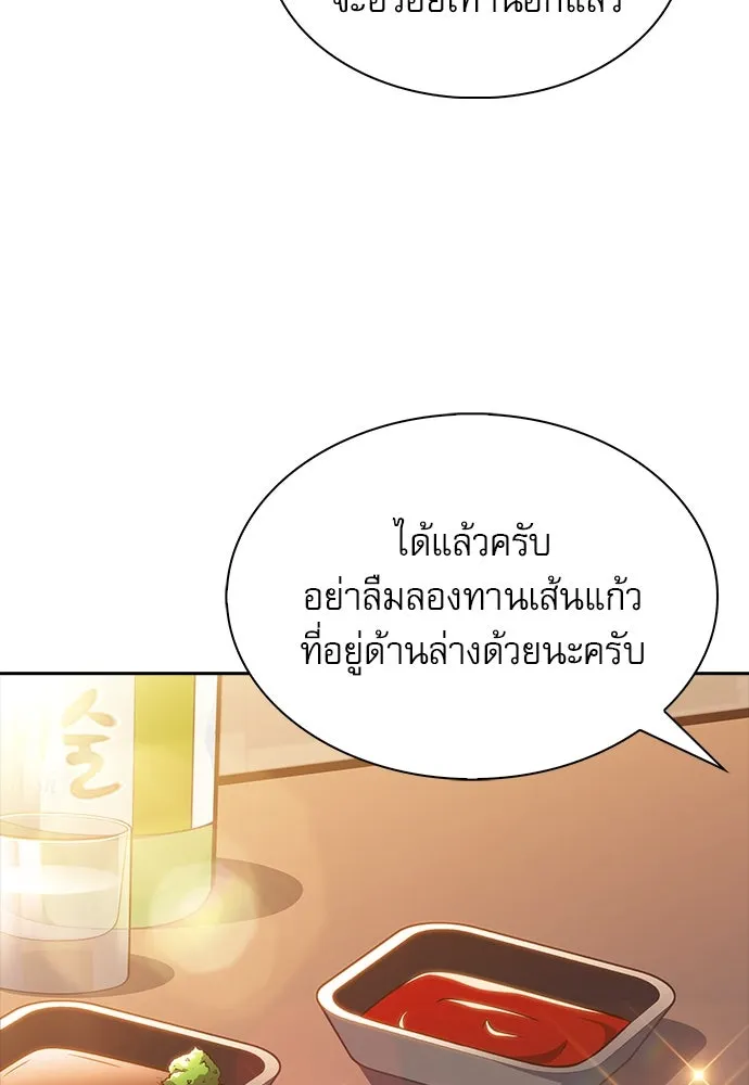 ครัวผู้กล้าท้าให้ชิม ตอนที่ 6 รูปที่ 26