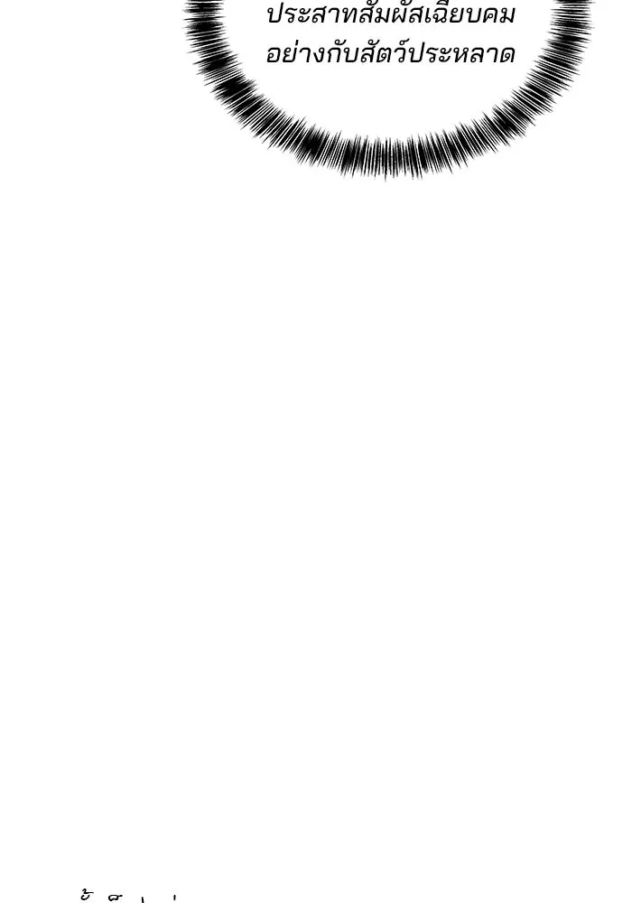 ครัวจอมเวท ตอนที่ 37 รูปที่ 28